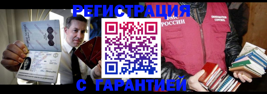 временная регистрация для всех в Микуни